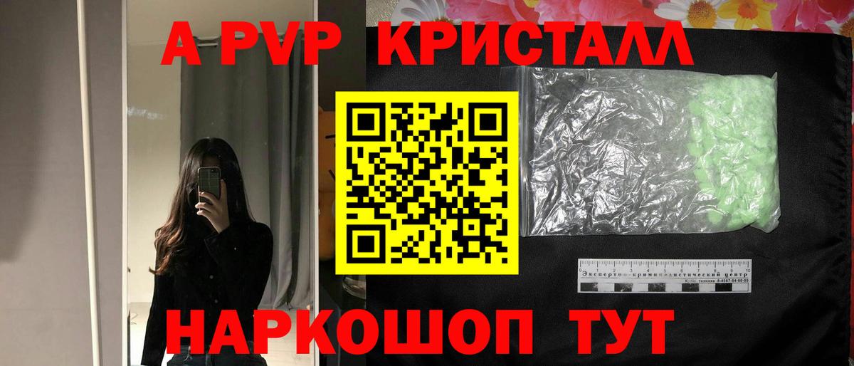 Alfa_PVP Соль  APVP  Вход с VPN  Богородск  Альфа ПВП СК  Alfa_PVP крисы CK 