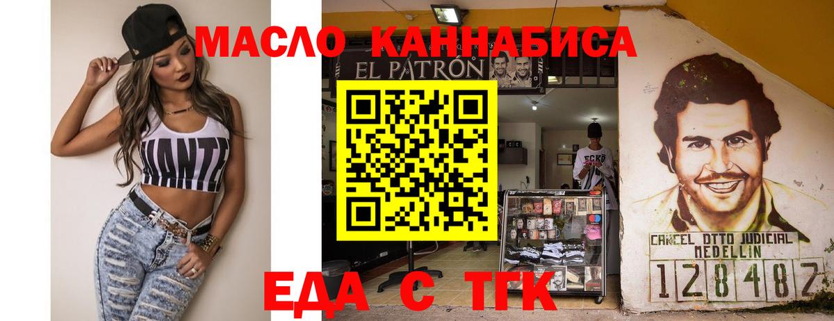 Богородск  Печенье с ТГК марихуана  Вход с VPN 