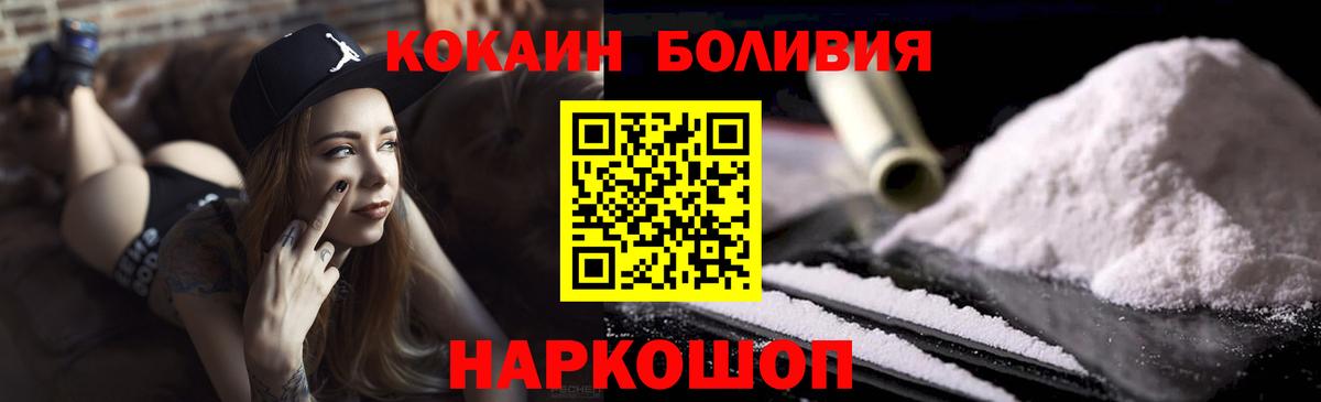 КОКАИН Fish Scale Богородск