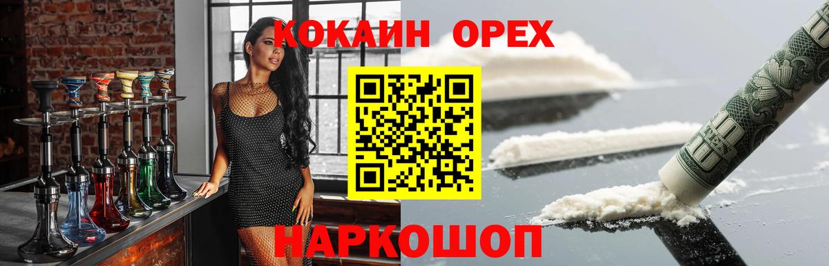 Богородск  Кокаин Fish Scale  Вход с VPN  Cocaine  COCAIN 99% 