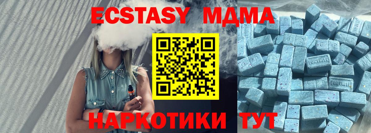 где купить наркотик  Вход с VPN  Ecstasy 280 MDMA  Богородск  ЭКСТАЗИ DUBAI  Экстази 