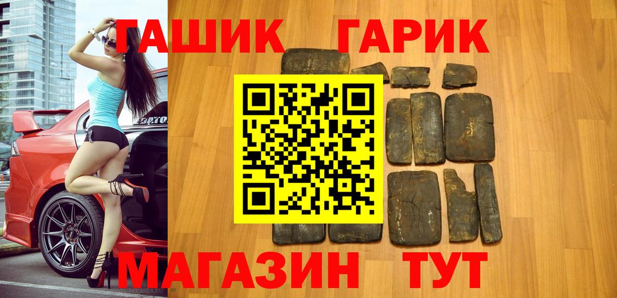 ГАШИШ индика сатива  ГАШ 40% ТГК  ГАШИШ  где купить   Вход с VPN  Богородск 