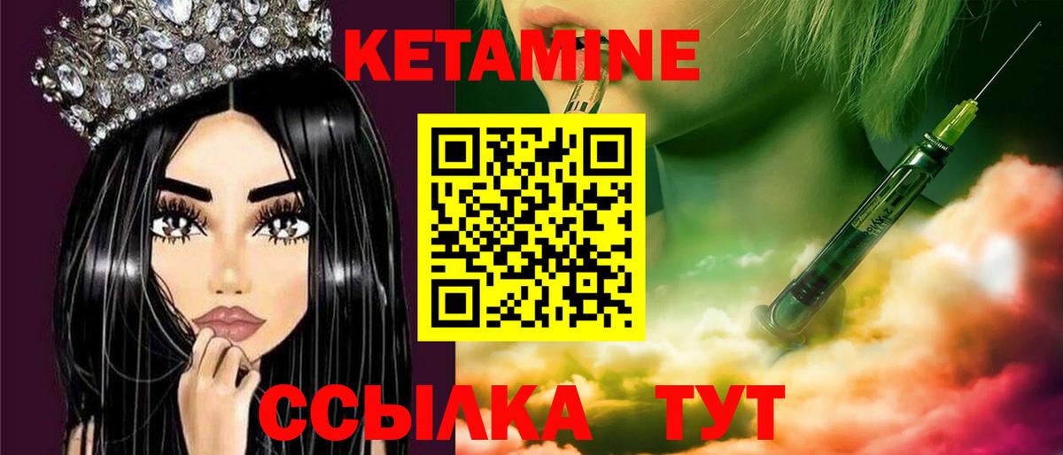   рабочий сайт  Кетамин VHQ  Богородск  Вход с VPN  Кетамин ketamine 