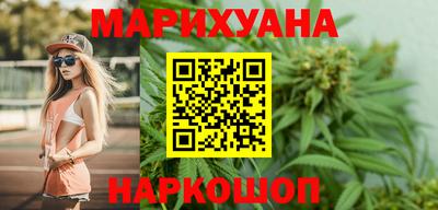 каннабис Старая Купавна