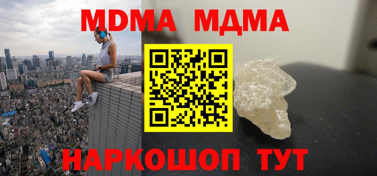 Богородск  MDMA молли  Вход с VPN  МДМА кристаллы 