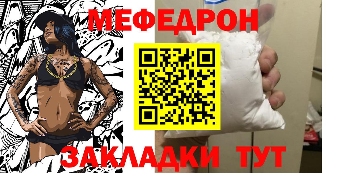 МЕФ мяу мяу  МЕФ  OMG рабочий сайт  Меф  Вход с VPN  Богородск 