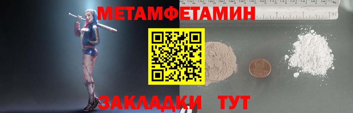 МЕТАМФЕТАМИН Methamphetamine Богородск