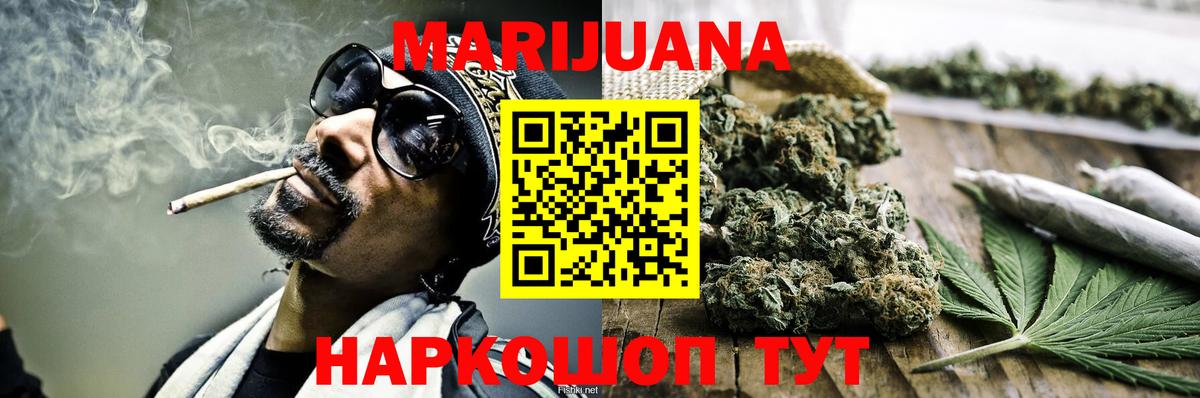 Шишки марихуана White Widow Богородск