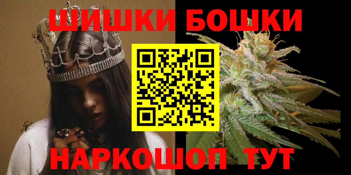 МАРИХУАНА LSD WEED  Шишки марихуана AK-47  Вход с VPN  Богородск  Бошки Шишки марихуана 